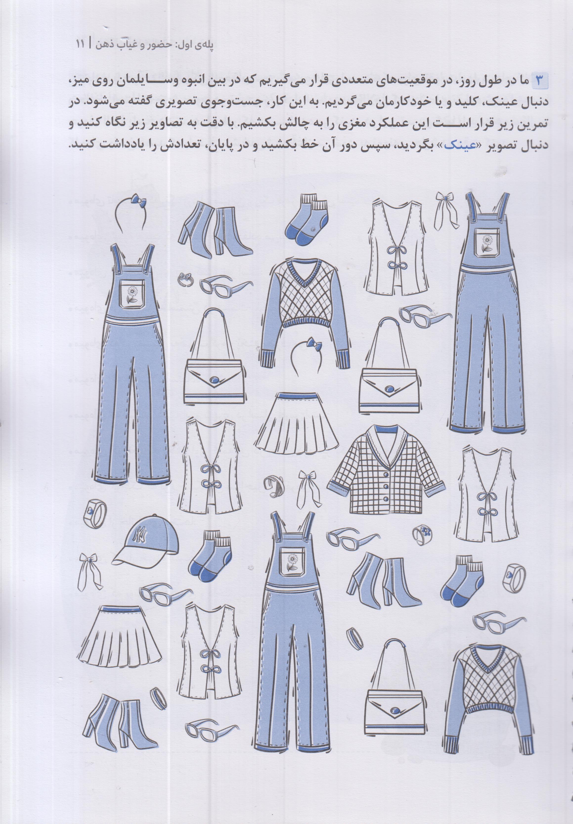 باشگاه مغز خانواده